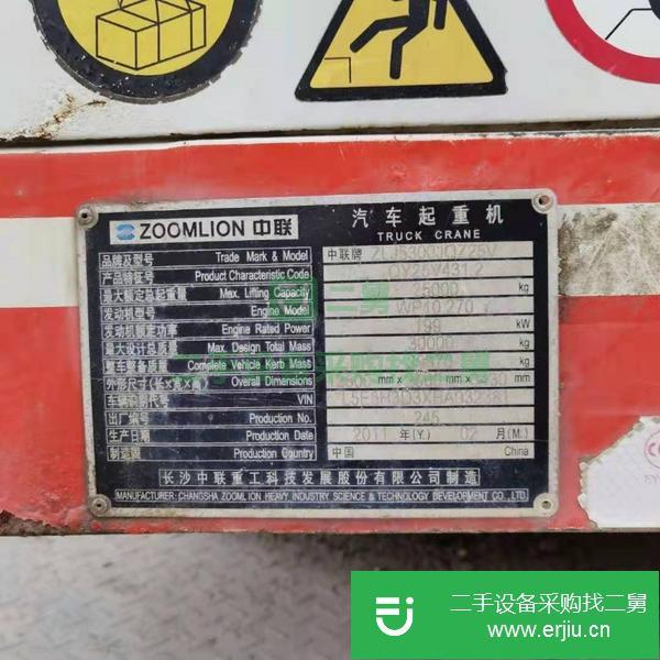 內蒙古出售二手11年中聯25V吊車