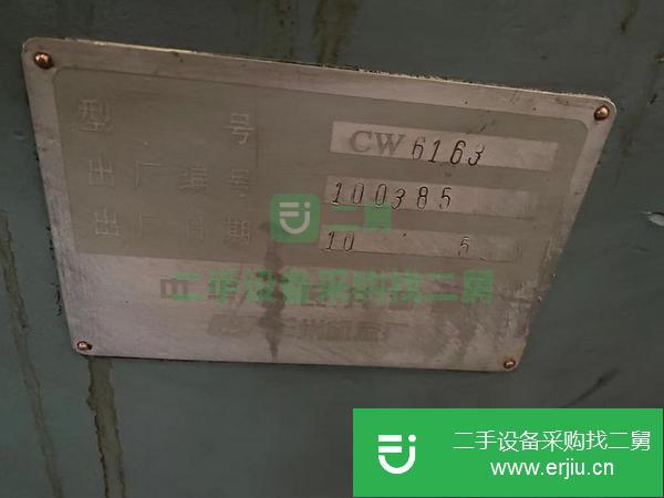 江蘇出售二手蘭州3米6163車床