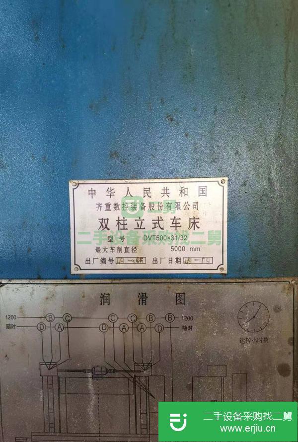 上海出售二手5米DVT數控立式車床