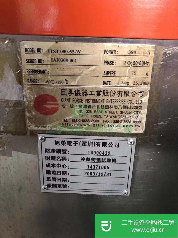 廣東出售二手冷熱沖擊試驗箱