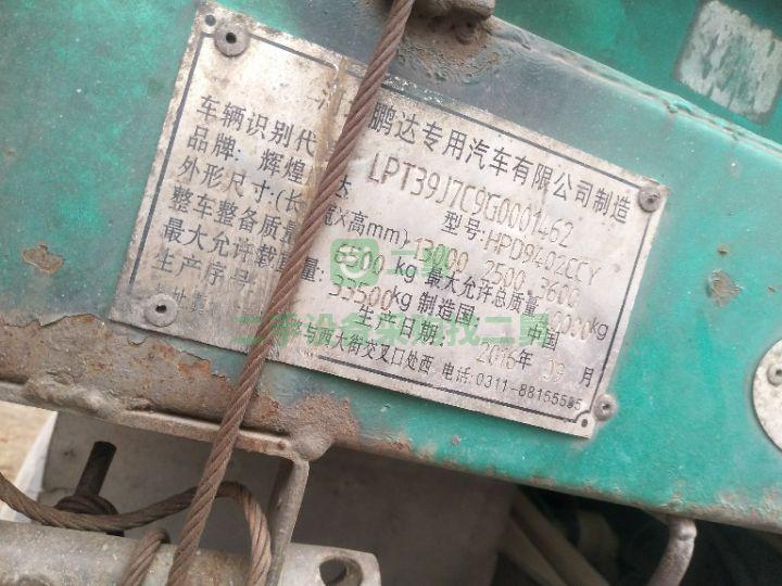 出售二手的鵬達13米高低板下翻門半掛車