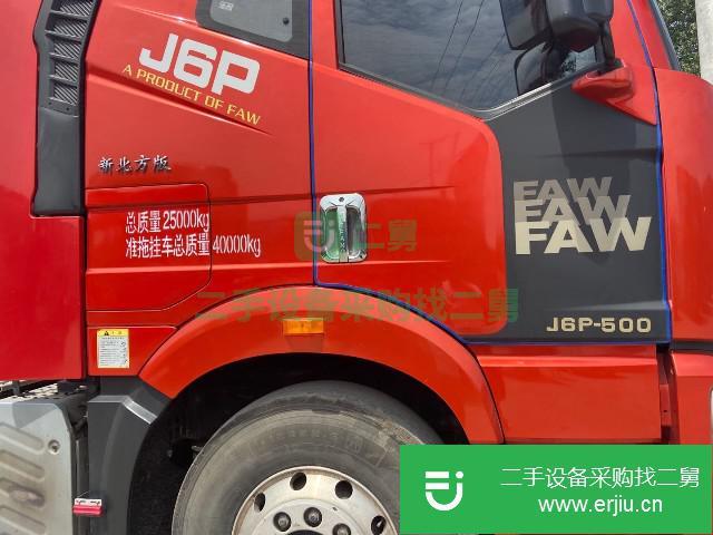 江蘇出售二手一汽解放500馬力牽引車