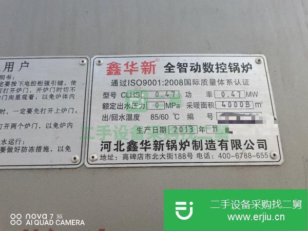 內(nèi)蒙古出售二手?jǐn)?shù)控燃煤熱水鍋爐