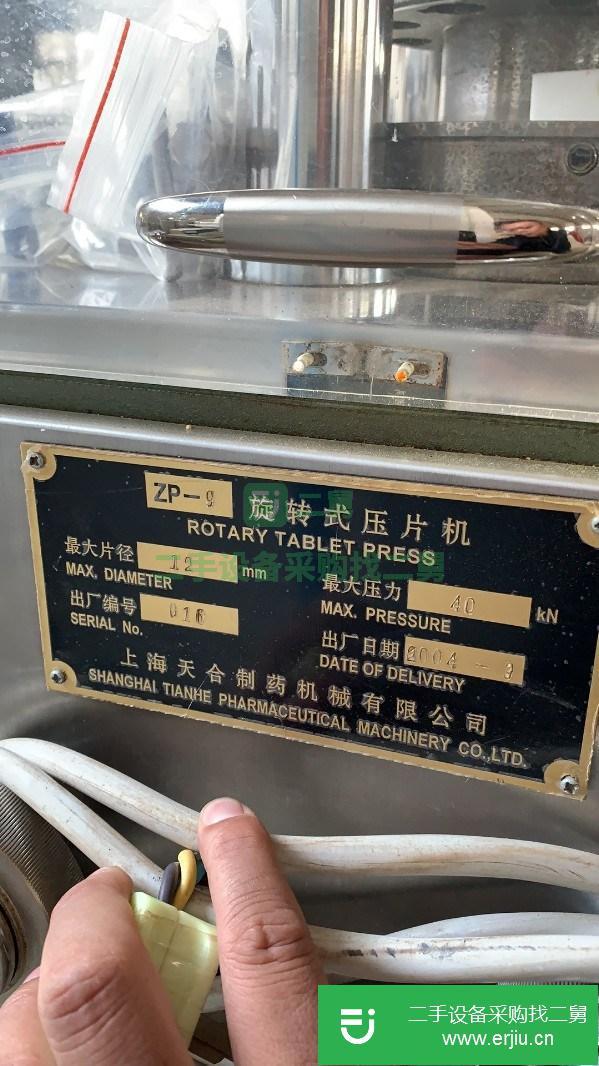 上海出售二手旋轉式壓片機