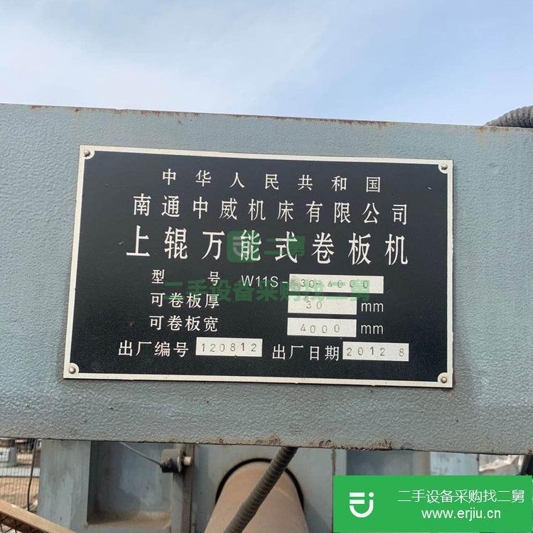 河北出售二手全自動卷板機(jī)