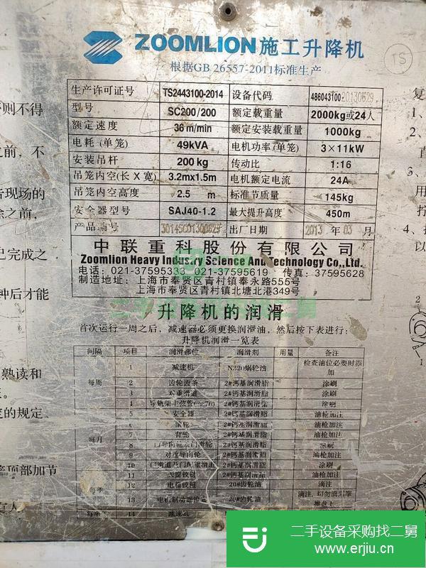山東出售二手中聯電梯成色挺好