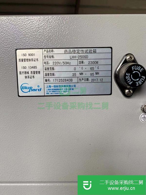 江蘇出售二手藥品穩定性試驗箱