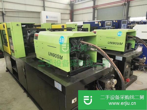 廣東出售二手依之密UN90SM注塑機(jī)