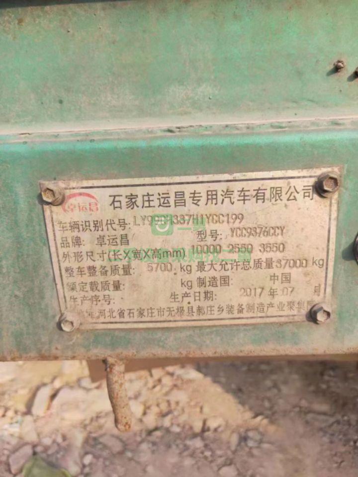 出售三年檢車的10米掛車，2.55米寬，富華橋輪胎八成新