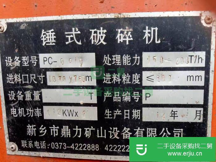 河南出售二手重錘破碎機