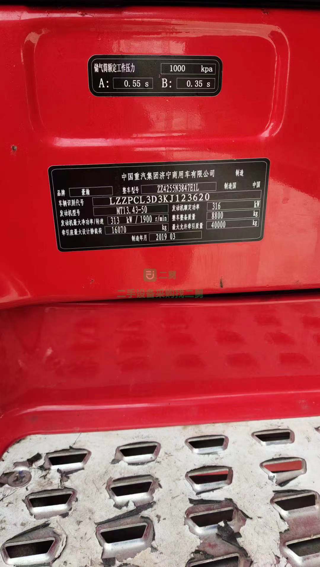 出售一臺最新款豪瀚19年6月430加氣車牽引車！車況極品