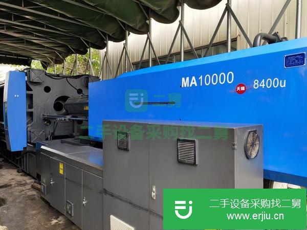 廣東岀售二手海天MA10000原裝伺服注塑機