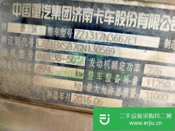 山東出售二手16年國五豪沃大20方攪拌車