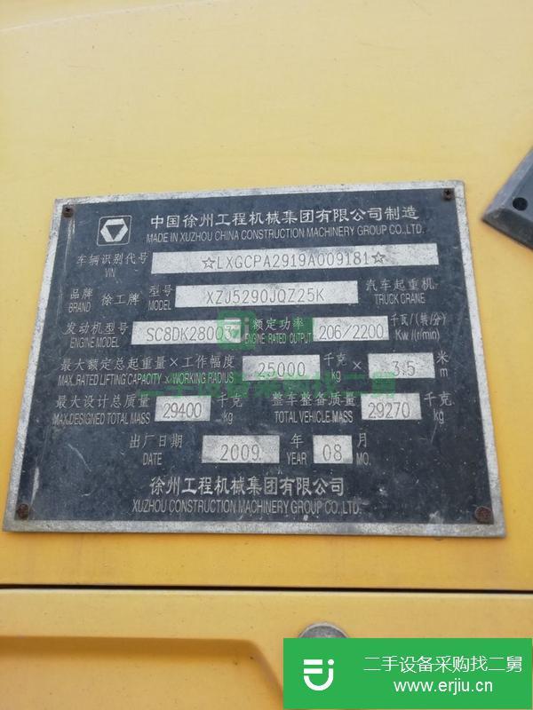河北出售二手09年8月徐工25k—1汽車吊