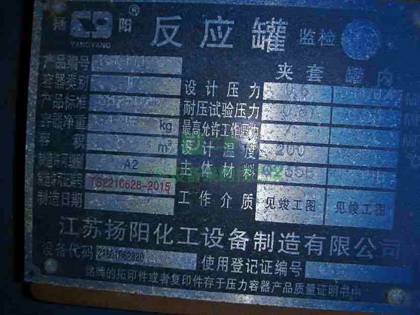 在位出售江蘇楊陽3000升搪瓷反應(yīng)釜