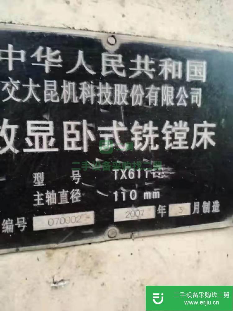 江蘇出售二手昆機TX6111D數顯臥式銑鏜床