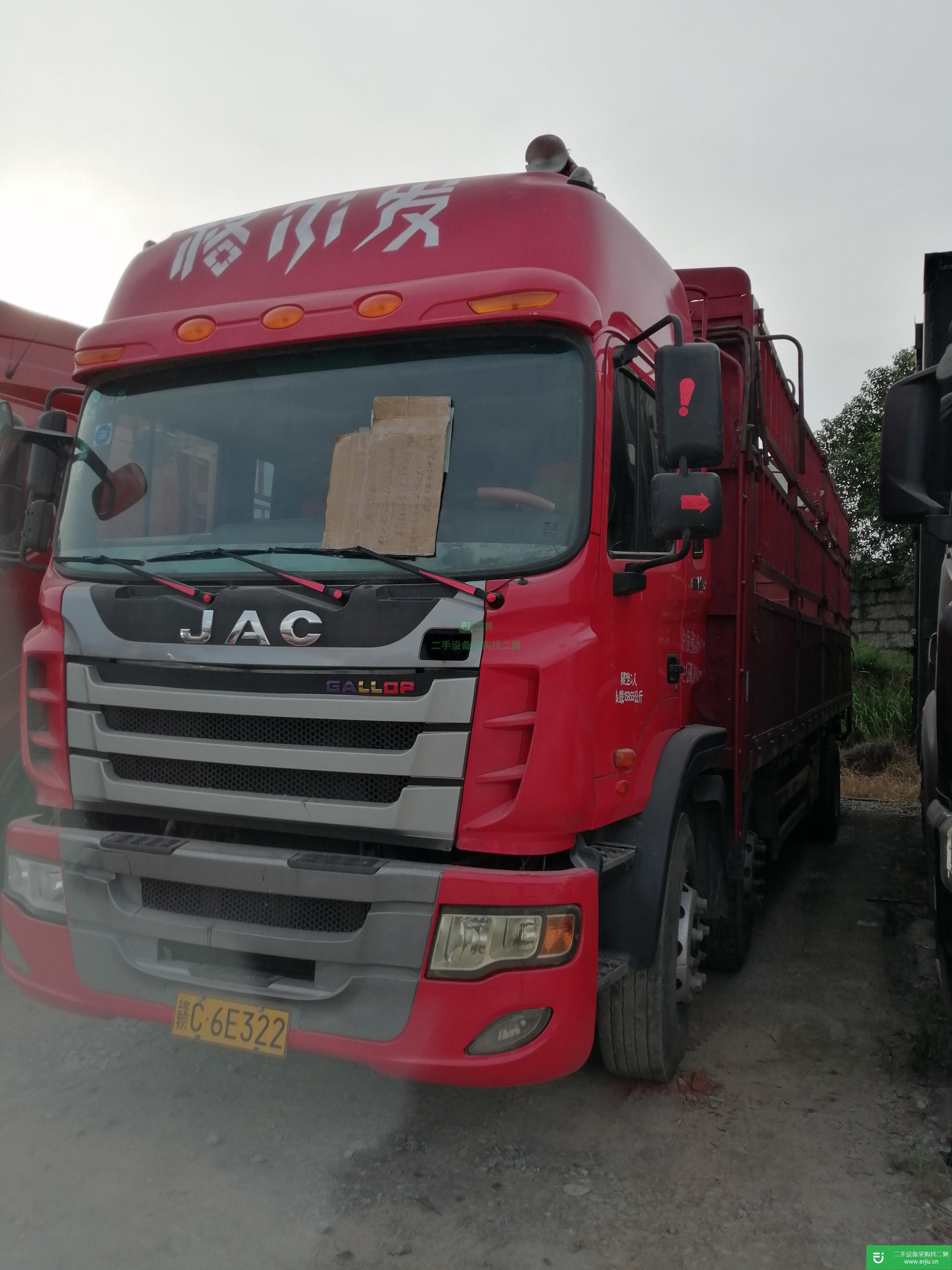 江西出售二手江淮格爾發(fā)220馬力貨車