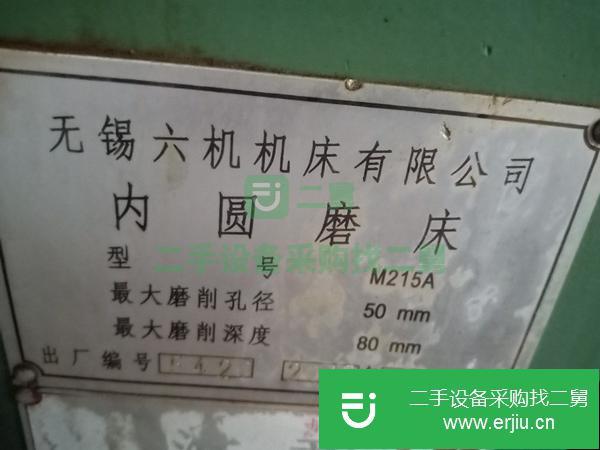 浙江出售二手外圓磨床