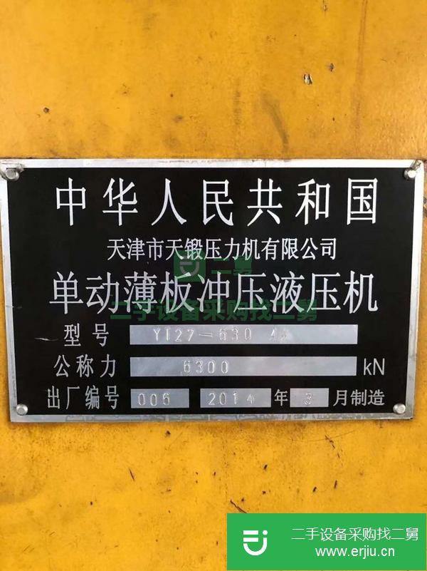 安徽出售二手單動薄板沖壓液壓機