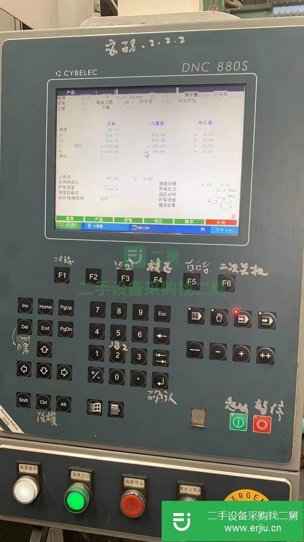 江蘇出售二手力豐320/4100折彎機