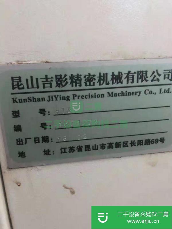 江蘇出售二手昆山吉影16年產(chǎn)1580加工中心