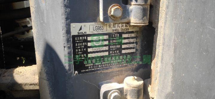 河南出售二手的2014年臨工953裝載機(jī)