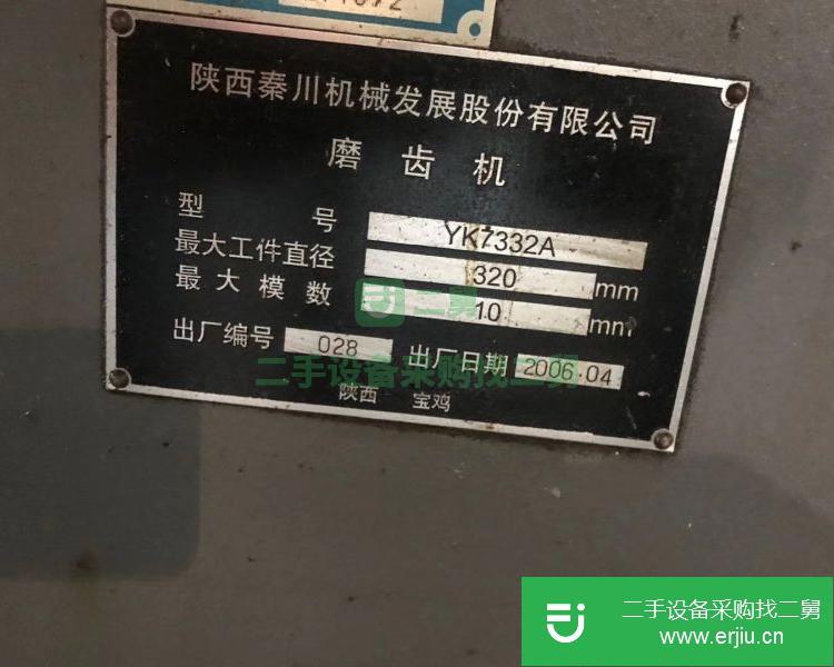 浙江出售二手YK7332A數控成形砂輪磨齒機