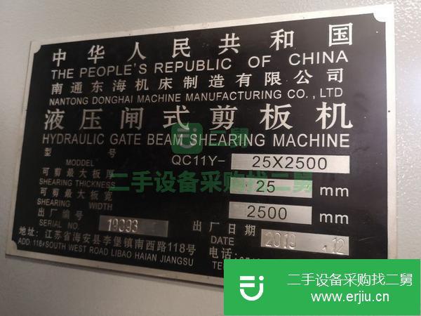 河北出售二手液壓閘式剪板機