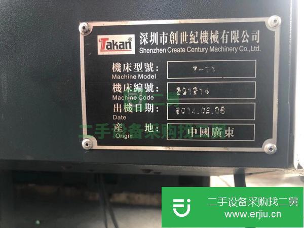 上海出售二手臺群1160加工中心