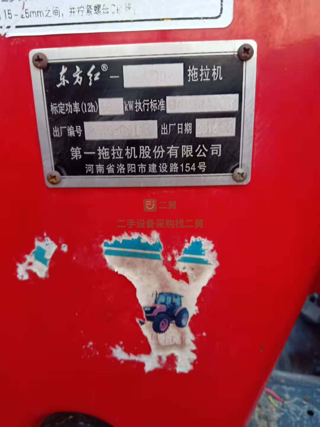 出售一臺大橋大輪胎東風紅拖拉機 價格低