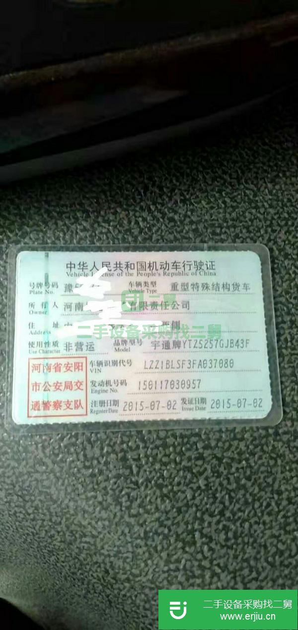 山東出售二手2015年國四豪沃大15方攪拌車