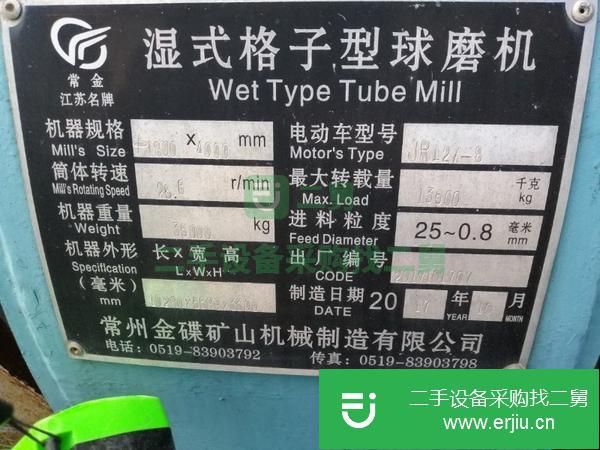 江西出售二手高鋁襯球磨機