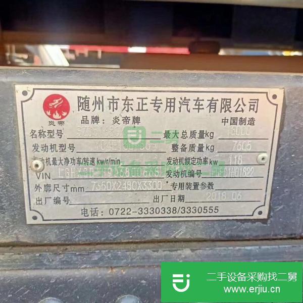 湖北出售二手18年6月10方吸污車