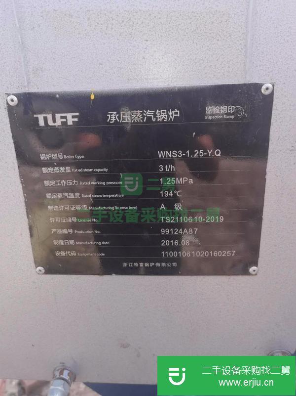 山東出售二手4噸燃?xì)庹羝仩t
