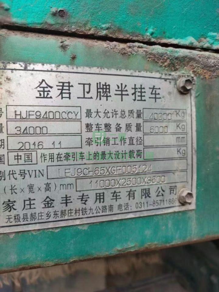 出售16年底11米金豐半掛車，車底平車廂板正 2萬