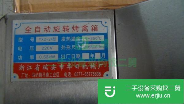 江蘇出售二手9成新方形烤鴨爐