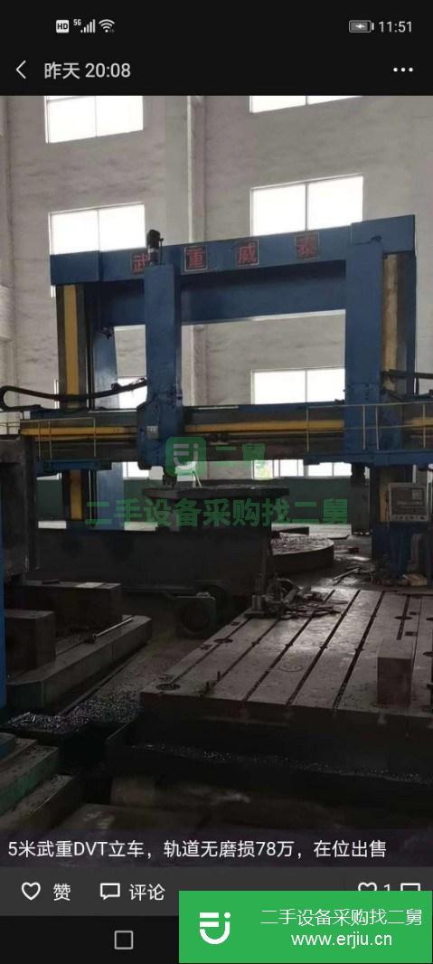 浙江出售二手武重威泰5米數(shù)控立式車床，凱恩帝系統(tǒng)