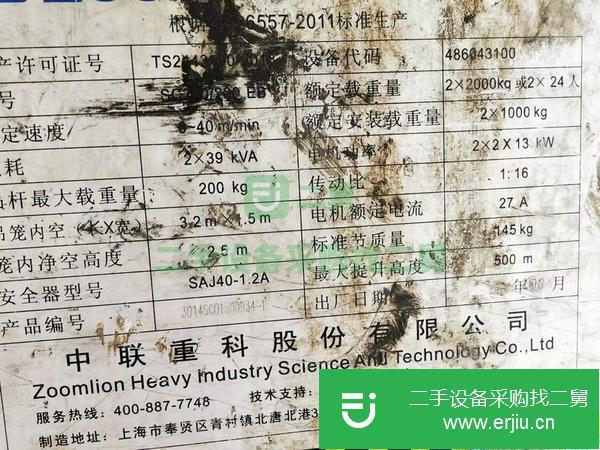 江西出售二手中聯(lián)變頻電梯