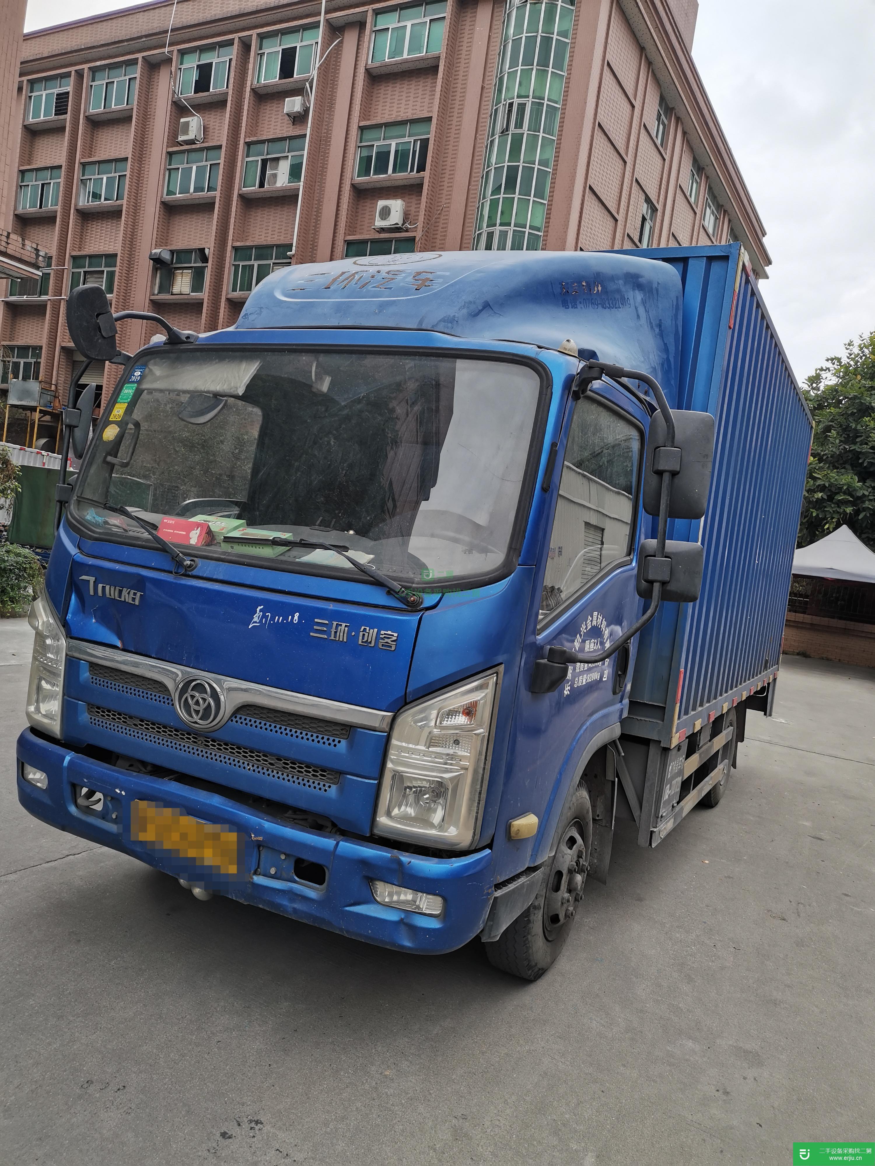 廣東出售二手三環十通箱式貨車