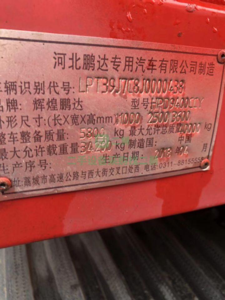 出售兩年半鵬達牌，11米掛車，60馬槽已換。車況精品