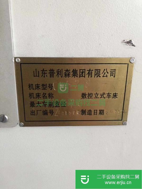 浙江出售二手山東普利森CK578數控立式車床
