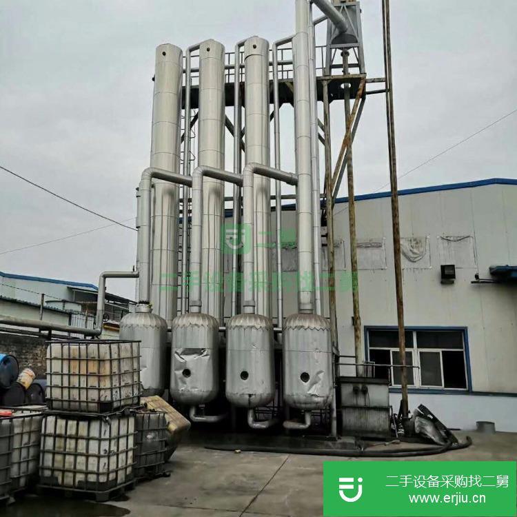 山東出售二手濃縮蒸發器
