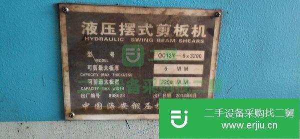 河南出售二手液壓擺式剪板機