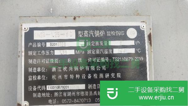 山東出售二手2噸蒸汽鍋爐，配件齊全