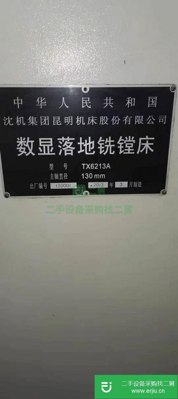 河北出售二手昆機6213數顯落地銑鏜床