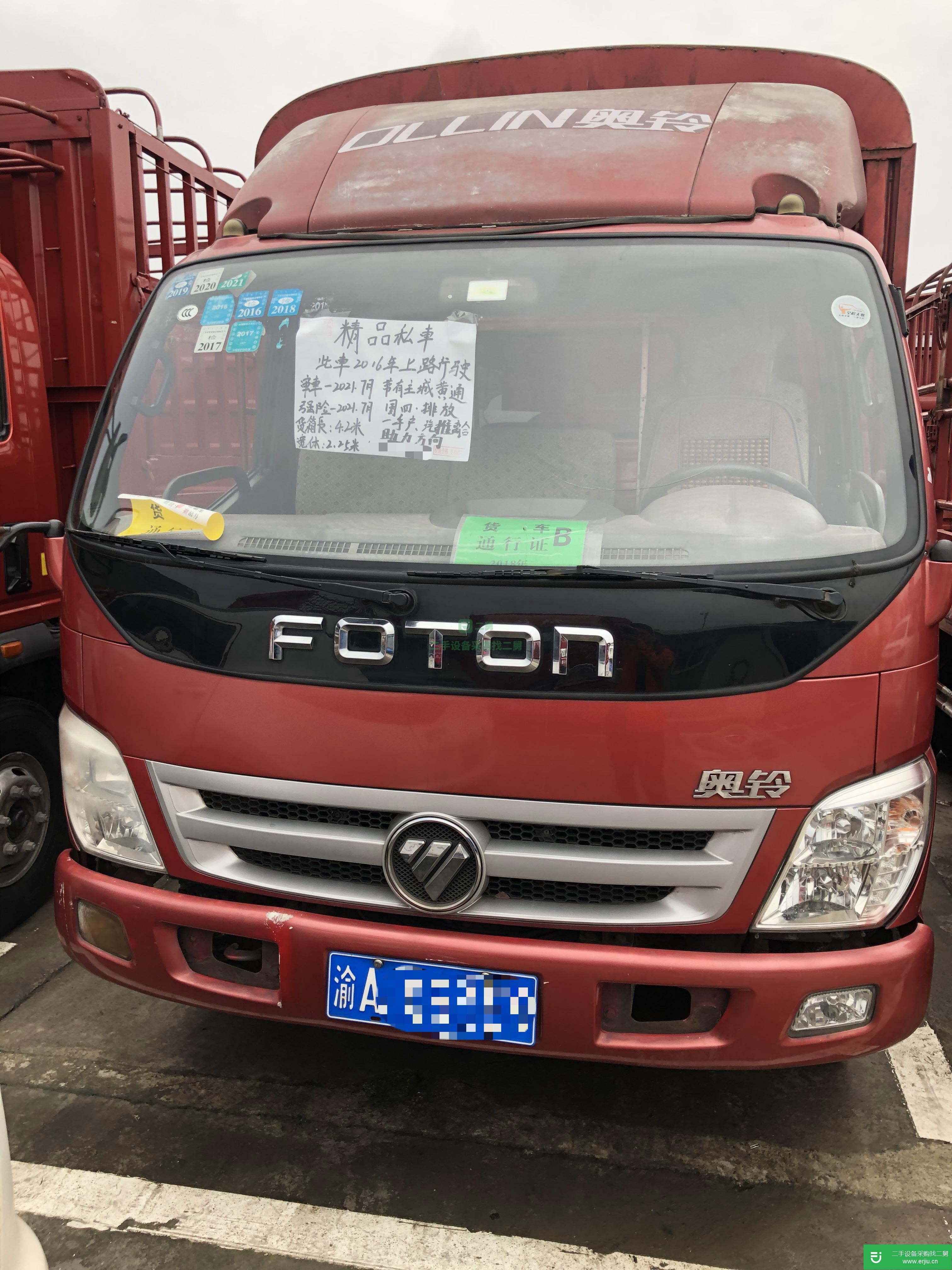 重慶出售二手福田奧鈴95馬力貨車