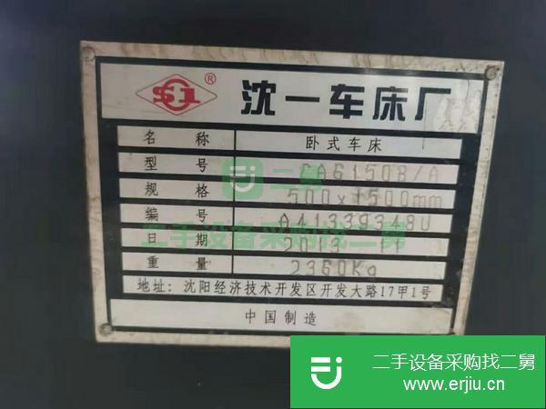 河北出售二手沈陽1.5米6150臥式車床