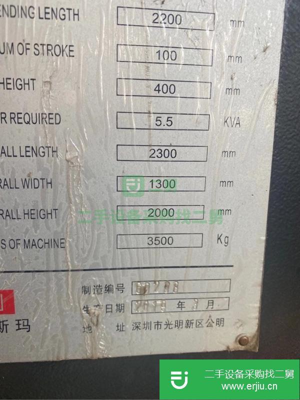 江蘇出售二手奧斯瑪60/2200折彎機(jī)九成新