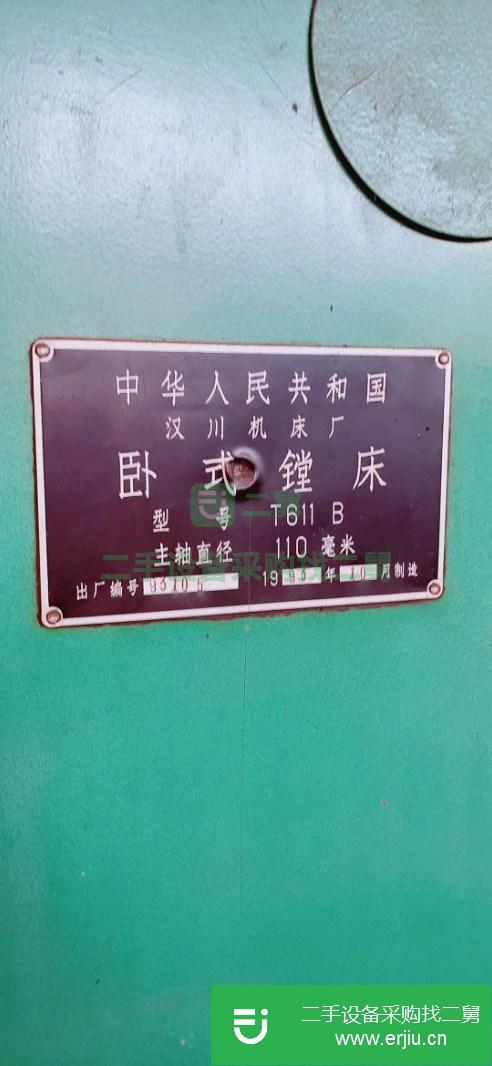 山東出售二手漢川t611鏜床