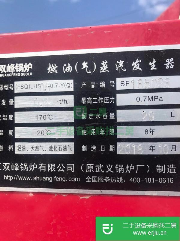 黑龍江出售二手2噸燃氣鍋爐